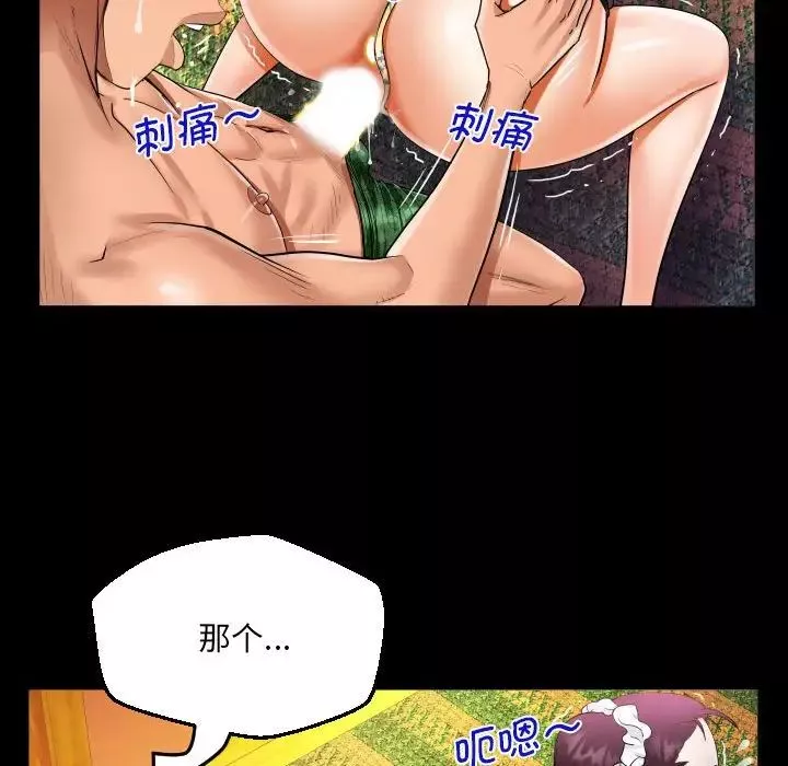 阿姨-第107话 - 图片 27