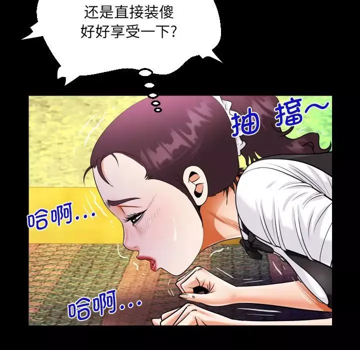 阿姨第107話