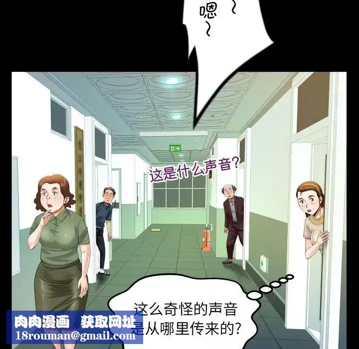 阿姨-第107话 - 图片 45