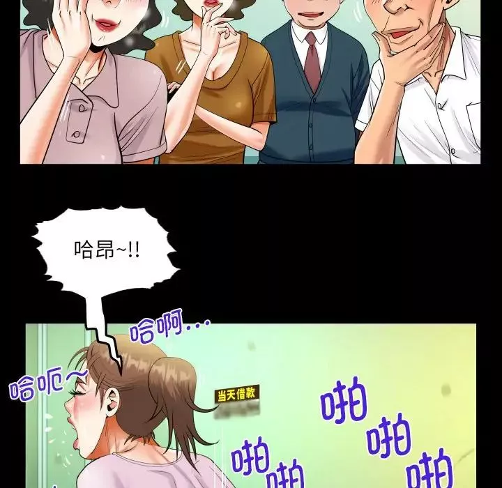阿姨-第107话 - 图片 59