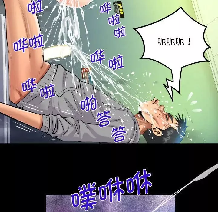 阿姨-第107话 - 图片 64