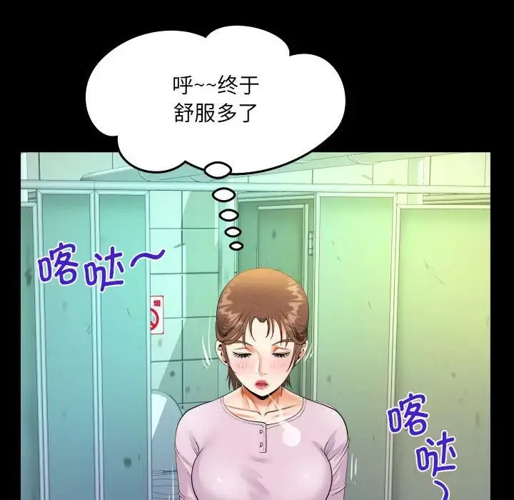 阿姨第107話