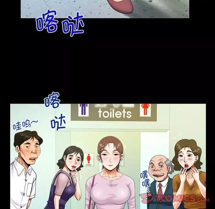 阿姨-第107话 - 图片 74