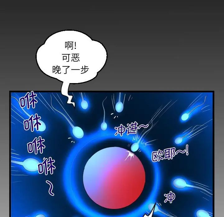 阿姨第107话