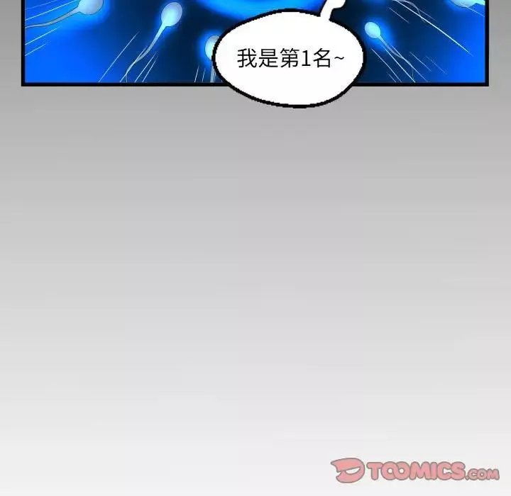 阿姨-第107话 - 图片 86