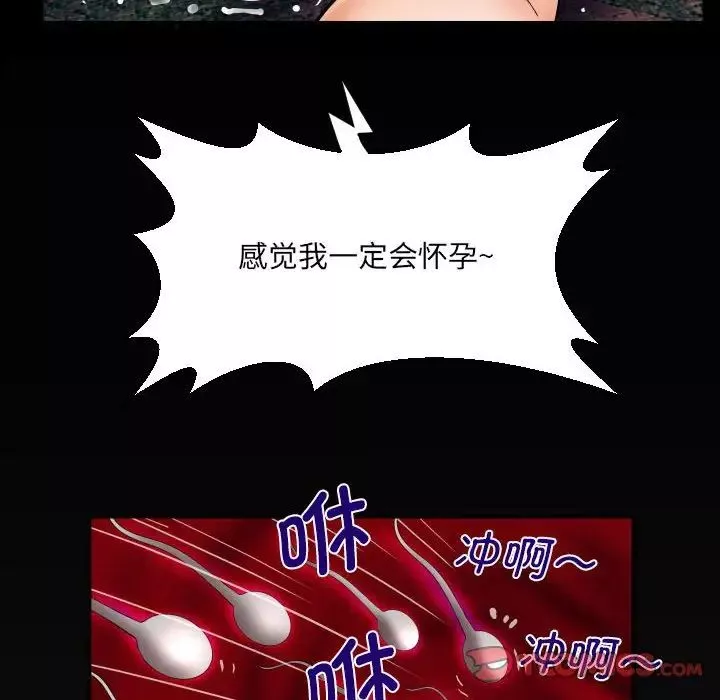 阿姨-第108话 - 图片 6