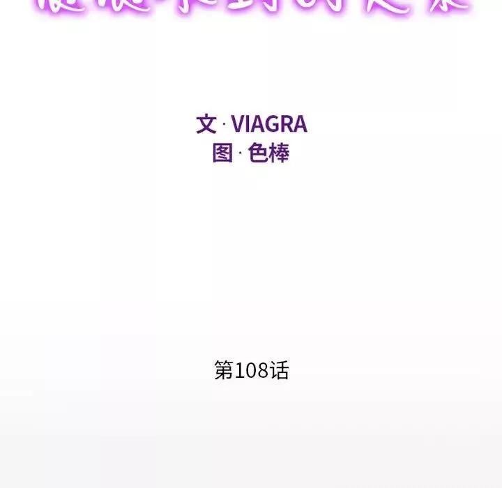 阿姨-第108话 - 图片 11