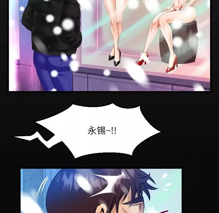 阿姨-第108话 - 图片 17