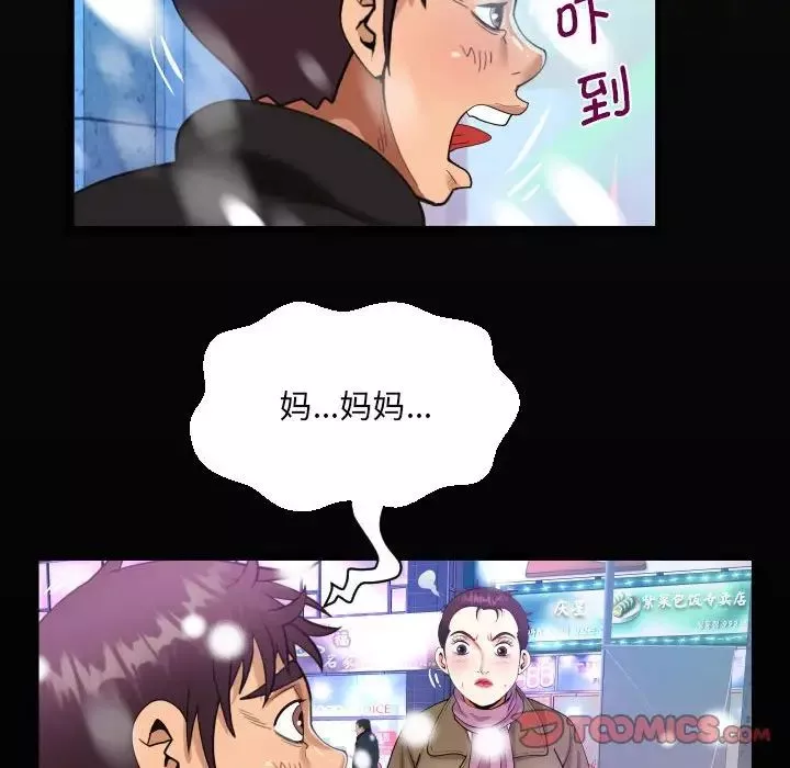 阿姨-第108话 - 图片 18