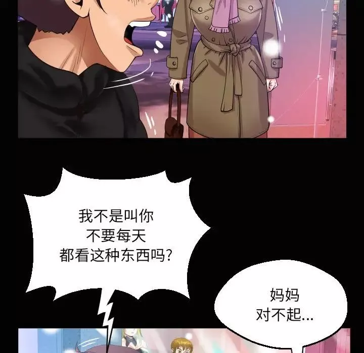 阿姨-第108话 - 图片 19