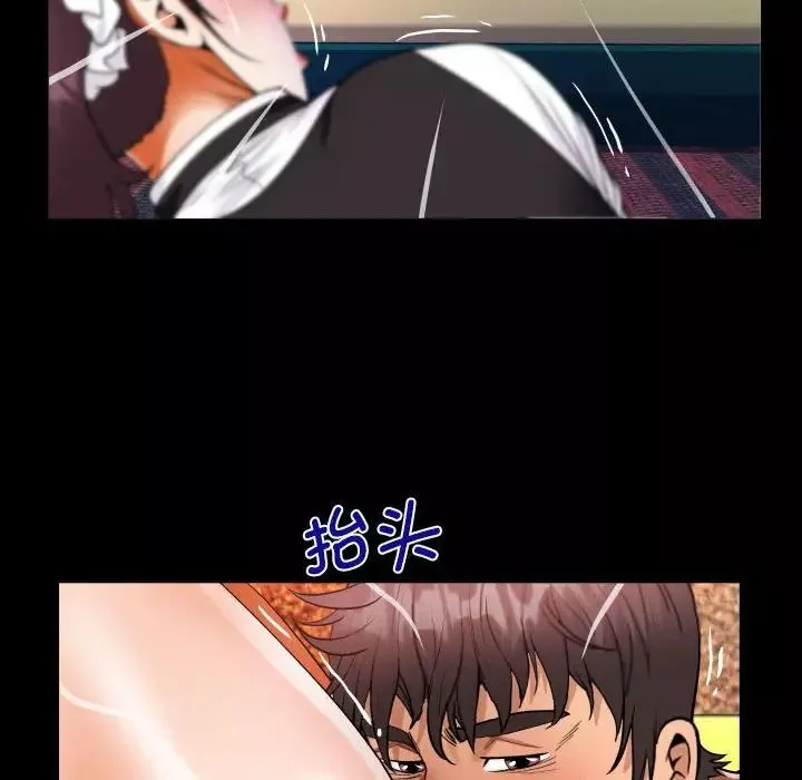 阿姨-第108话 - 图片 25