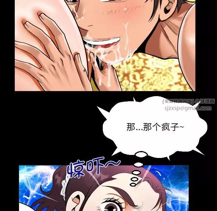 阿姨第108話