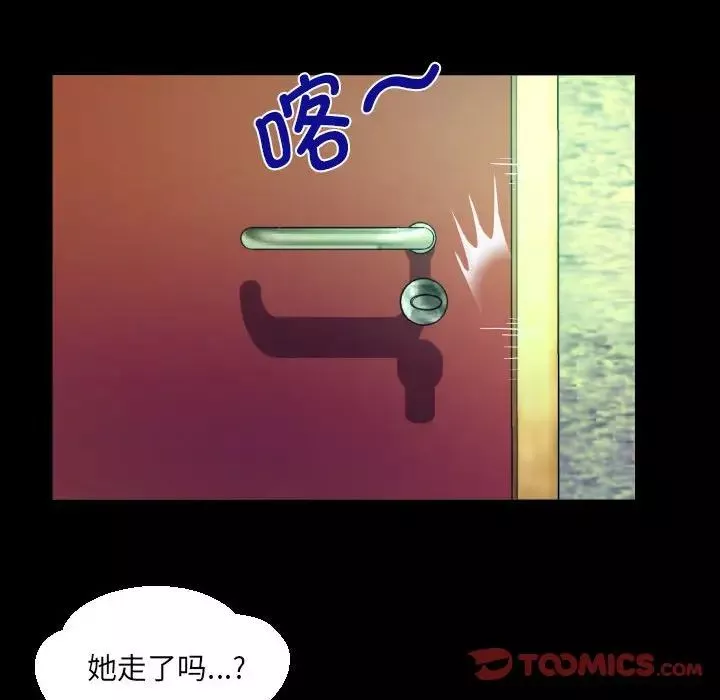 阿姨-第108话 - 图片 30