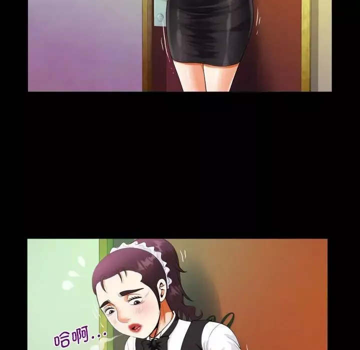 阿姨-第108话 - 图片 33