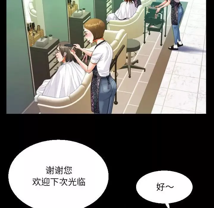 阿姨-第108话 - 图片 39