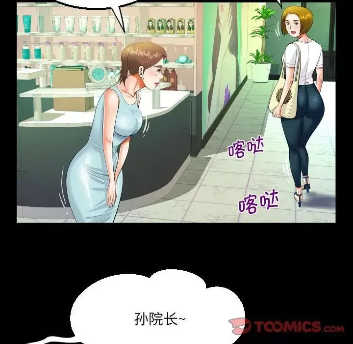 阿姨-第108话 - 图片 40