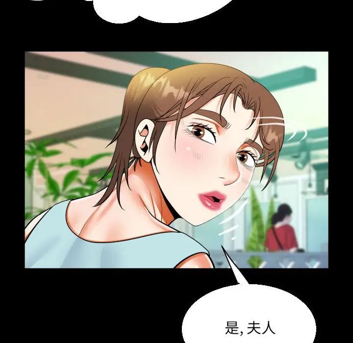 阿姨第108話
