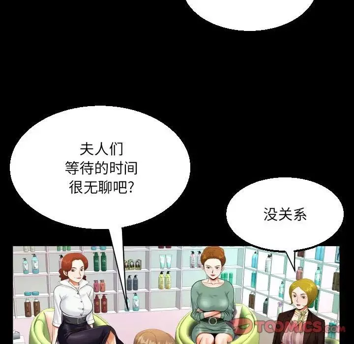 阿姨-第108话 - 图片 42