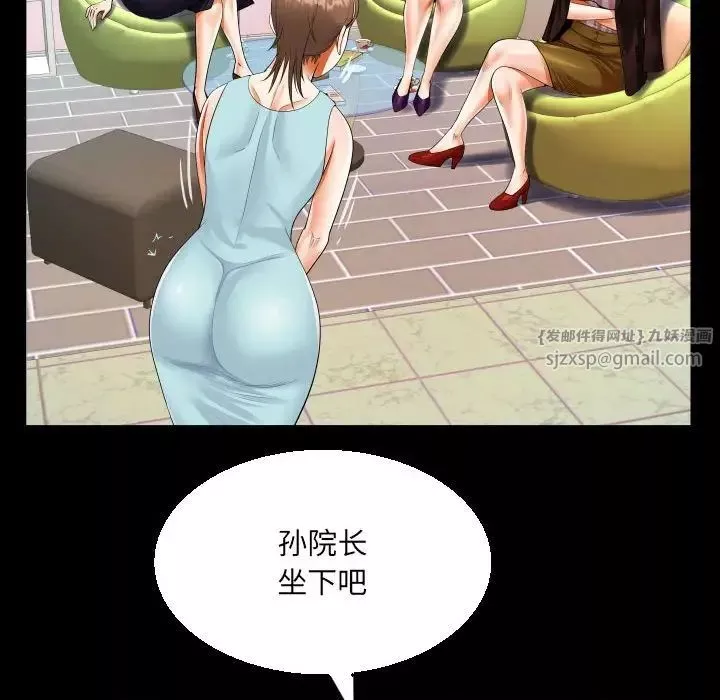 阿姨第108話
