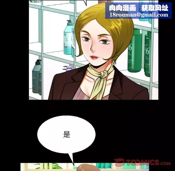 阿姨-第108话 - 图片 44