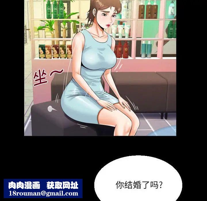 阿姨第108話