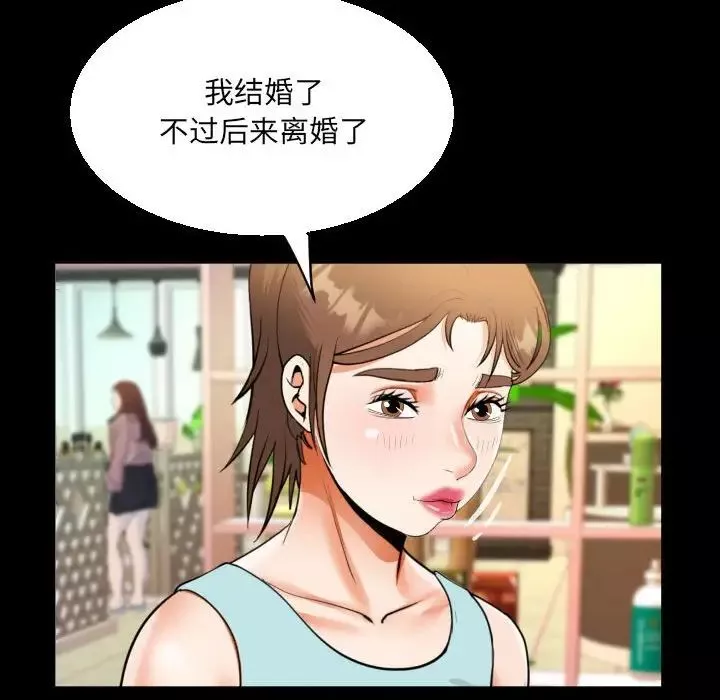 阿姨-第108话 - 图片 47