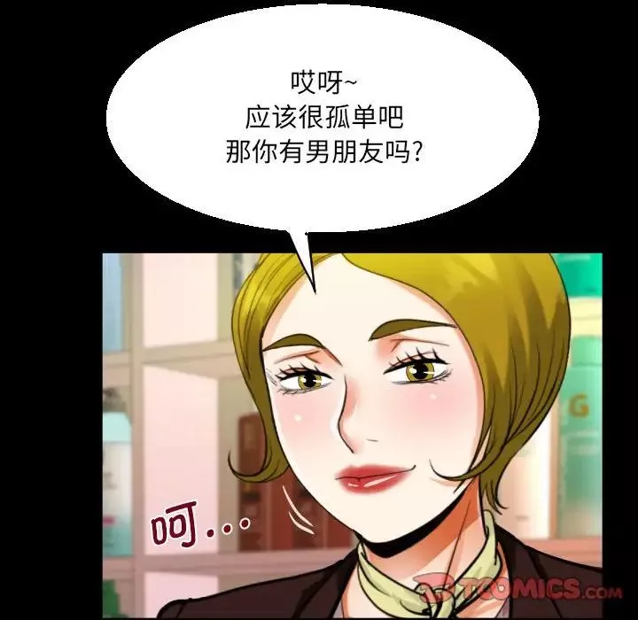 阿姨-第108话 - 图片 48