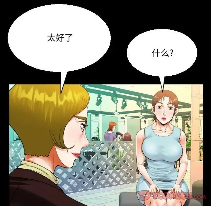 阿姨-第108话 - 图片 50