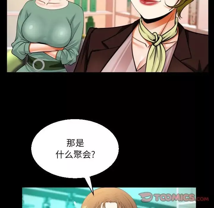 阿姨-第108话 - 图片 52