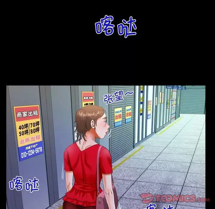 阿姨-第108话 - 图片 56