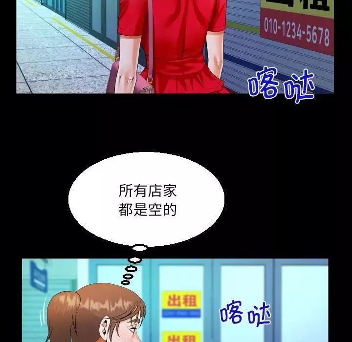 阿姨-第108话 - 图片 59