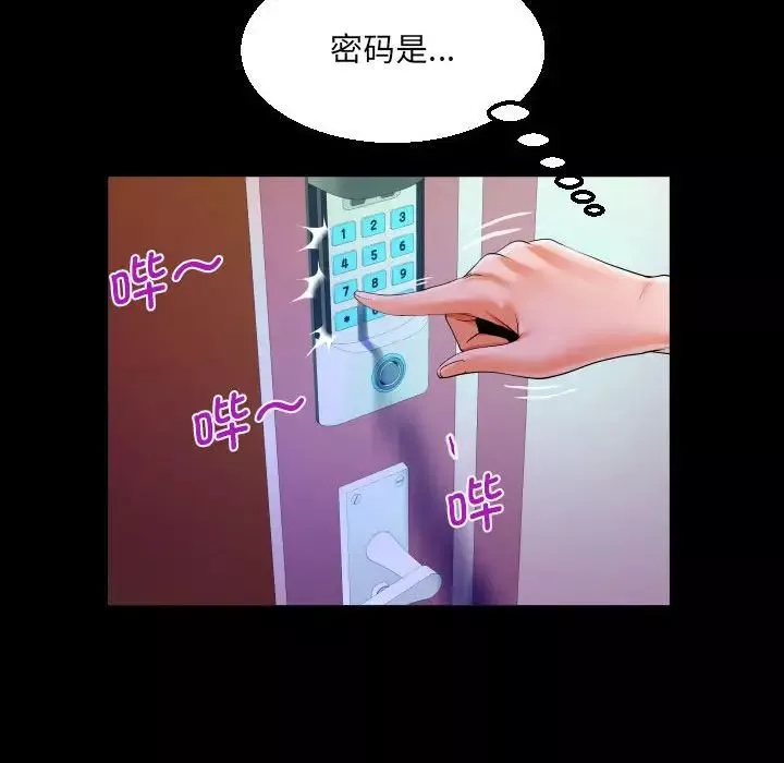 阿姨-第108话 - 图片 63