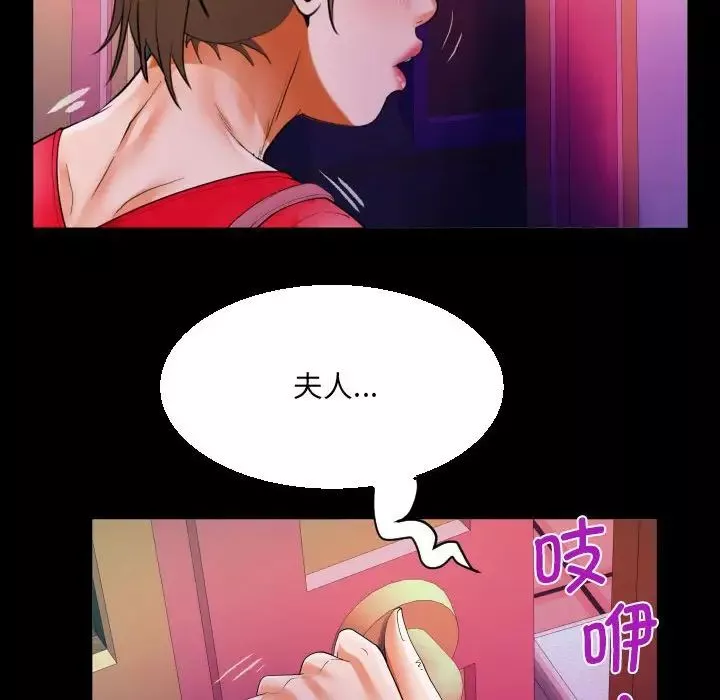 阿姨-第108话 - 图片 69