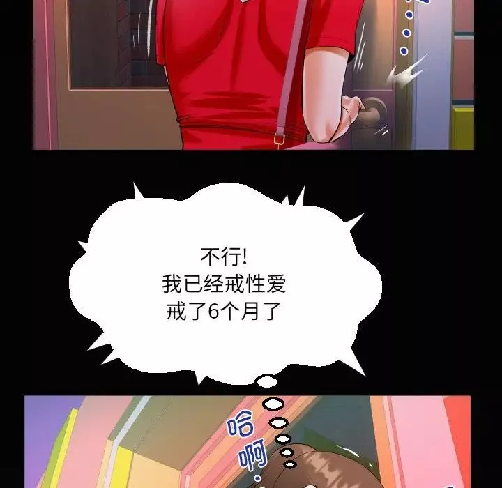 阿姨-第108话 - 图片 75