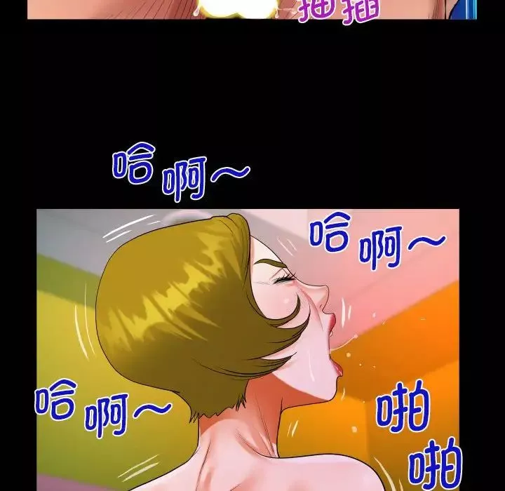 阿姨-第108话 - 图片 73