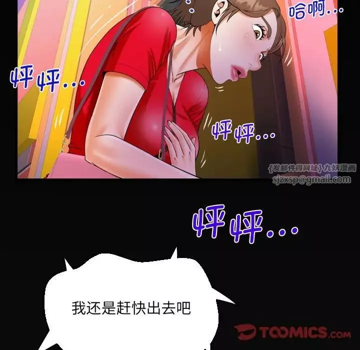 阿姨-第108话 - 图片 76
