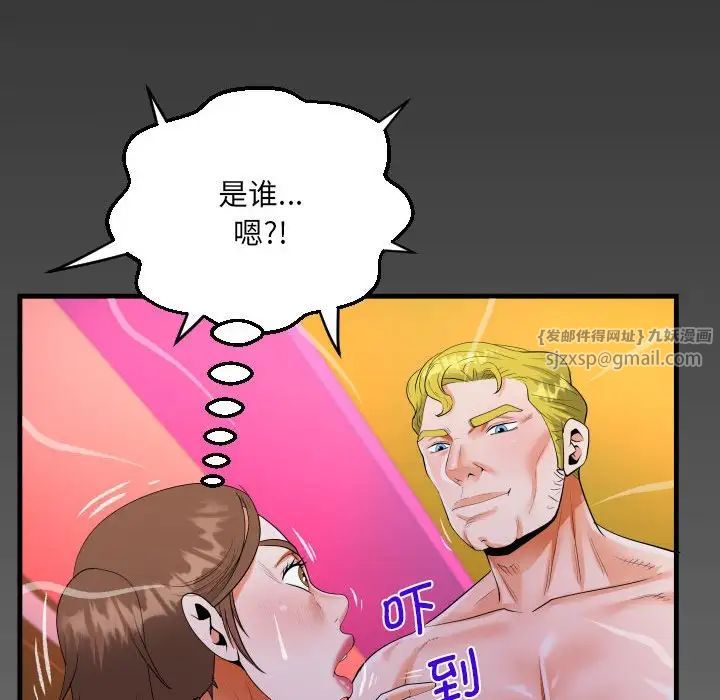 阿姨第108話