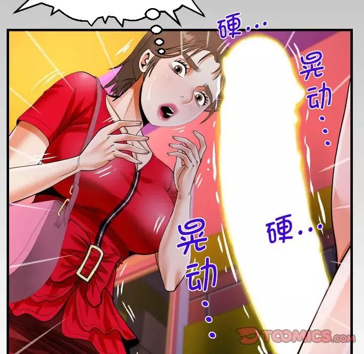 阿姨-第108话 - 图片 82
