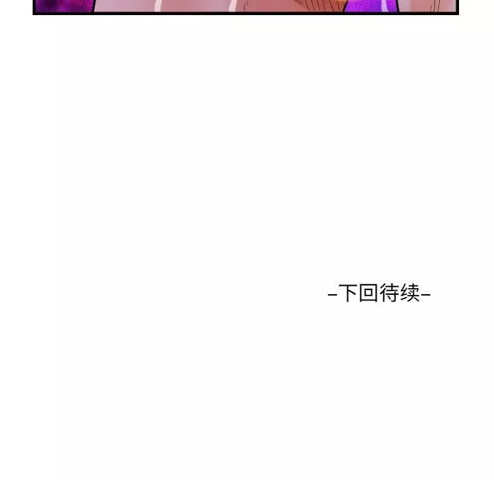 阿姨-第108话 - 图片 85
