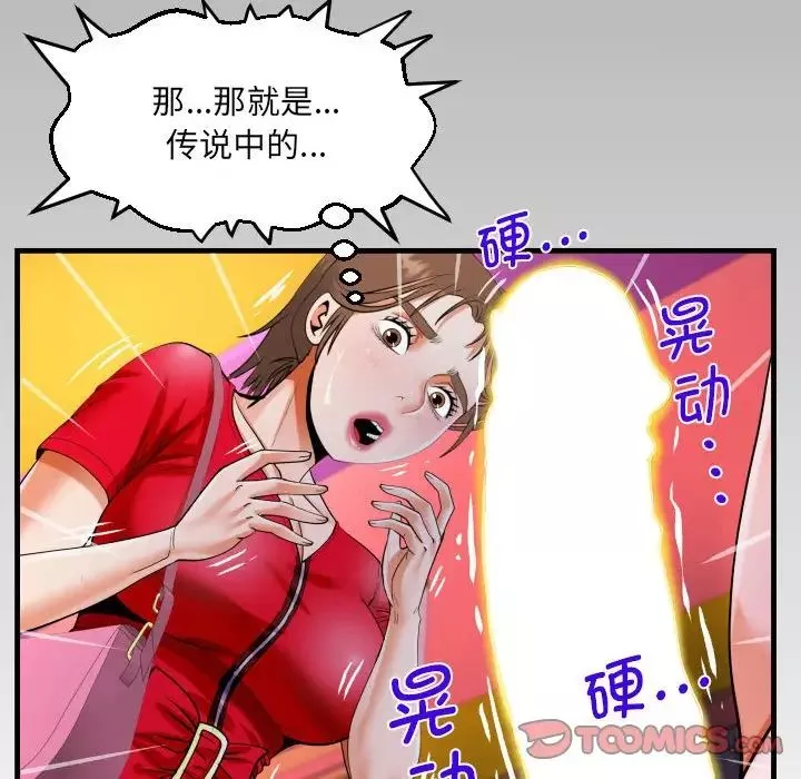 阿姨-第109话 - 图片 6
