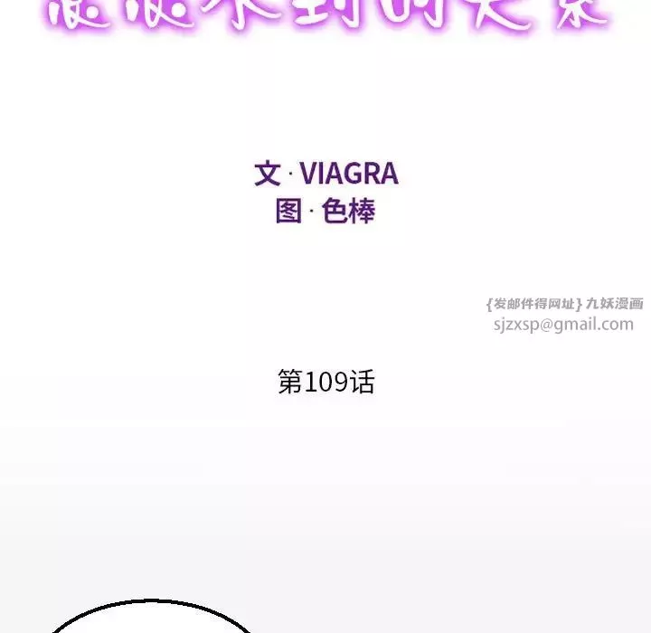 阿姨第109話