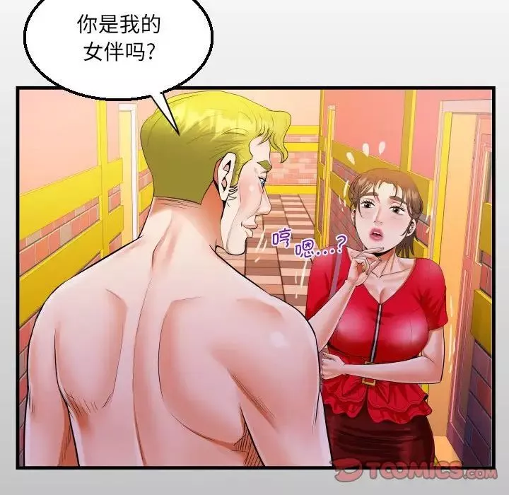 阿姨-第109话 - 图片 12