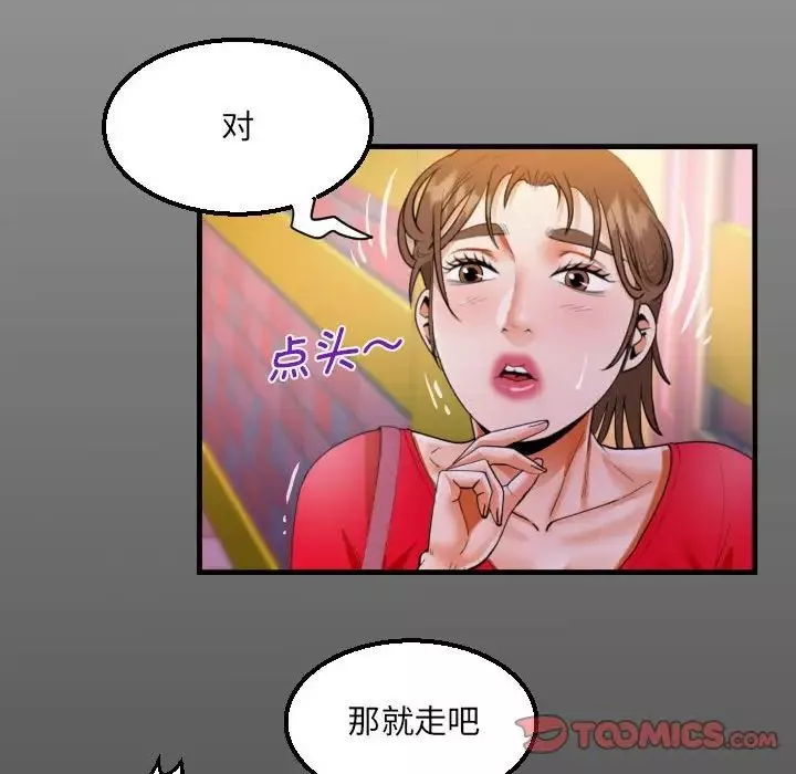 阿姨-第109话 - 图片 14