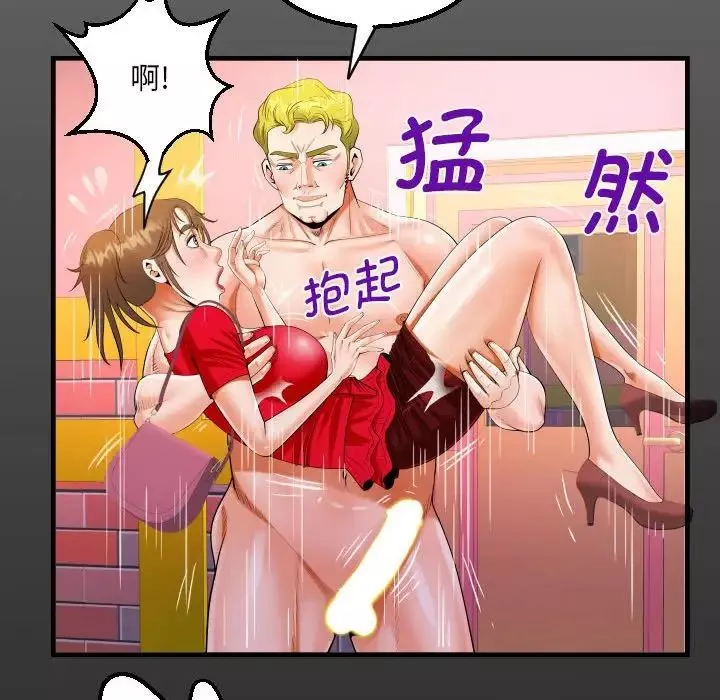 阿姨第109話
