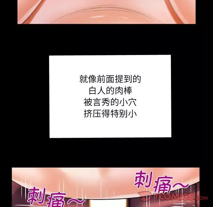 阿姨第109話