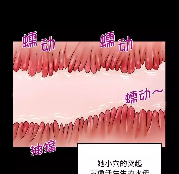 阿姨-第109话 - 图片 41
