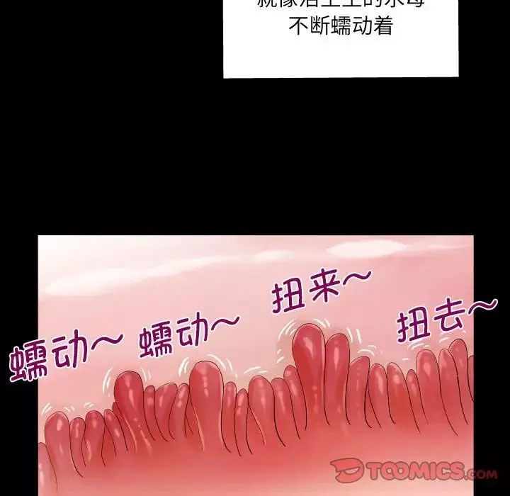 阿姨-第109话 - 图片 42