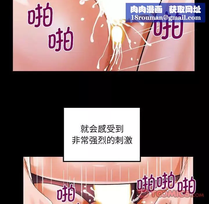 阿姨-第109话 - 图片 44