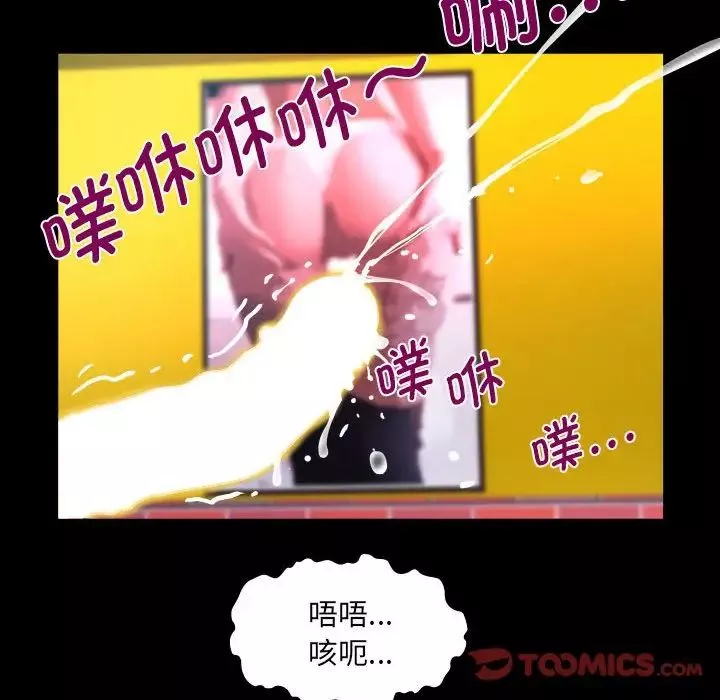 阿姨-第109话 - 图片 48