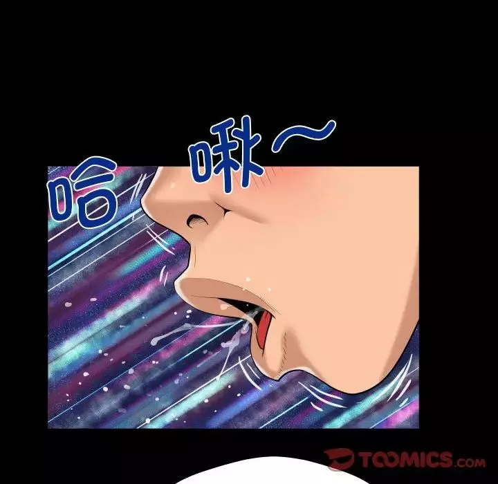 阿姨第109話